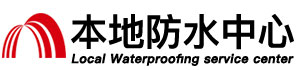 嘉兴防水补漏公司